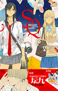 Tamen De Gushi