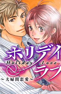 Holiday Love
