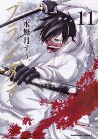 Plunderer