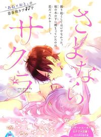 Sayonara Sakura