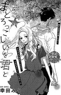 Mado Rokkoshii o Kimi to