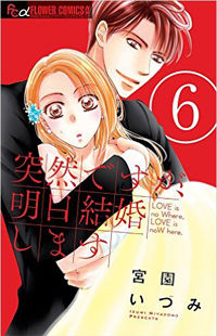 Totsuzen Desu ga, Ashita Kekkon Shimasu
