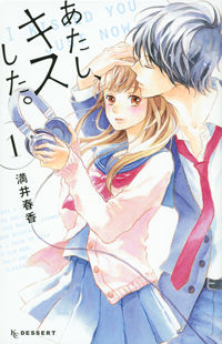 Atashi Kisushita