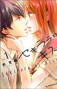 Sekirara ni Kiss