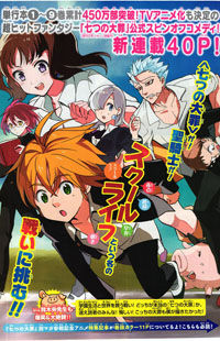 Mayoe! Nanatsu no Taizai Gakuen!