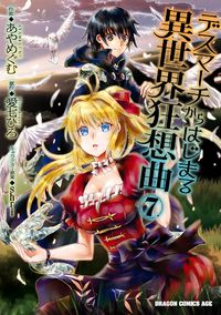 Death March kara Hajimaru Isekai Kyousoukyoku