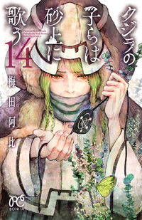 Kujira no Kora wa Sajou ni Utau