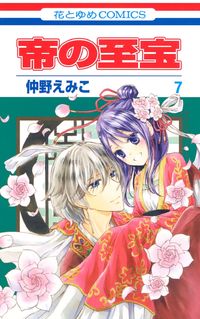 Mikado no Shihou