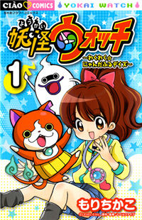 Youkai Watch - Wakuwaku Nyanderful Days