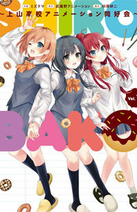 Shirobako - Ueyama Koukou Animation Doukoukai