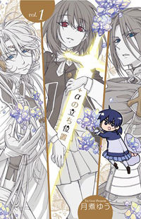 +a no Tachiichi