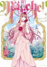 Shinyaku Marchen
