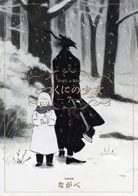 Totsukuni no Shoujo
