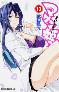 Maken-Ki!