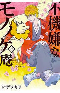 Fukigen na Mononokean