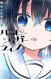 Happy Sugar Life