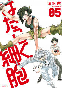 Hataraku Saibou