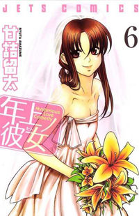 Toshiue no Hito