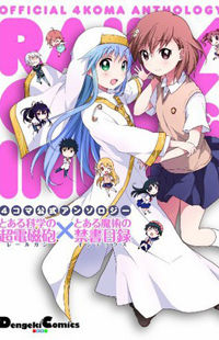 4-koma Koushiki Anthology - Toaru Kagaku no Railgun x Toaru Majutsu no Index