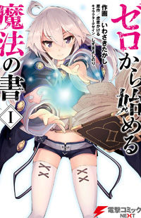 Zero kara Hajimeru Mahou no Sho
