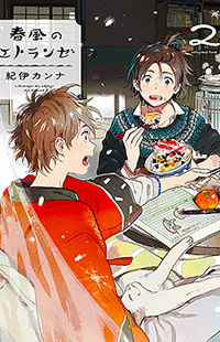 Harukaze no Etranger