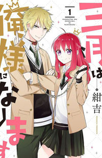 Sangatsu wa Ore-sama ni Narimasu