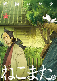Nekomata