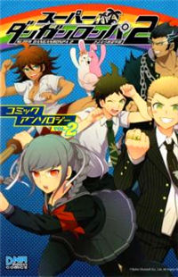 Super Danganronpa 2: Goodbye Despair Academy Comic Anthology