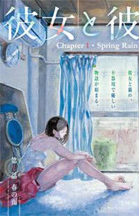 Kanojo to Kanojo no Neko