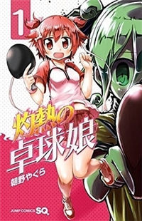 Shakunetsu no Takkyu Musume