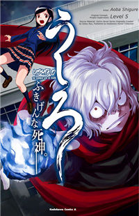 Ushiro - Fukigen na Shinigami.