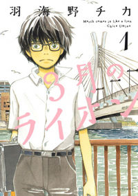 Sangatsu No Lion