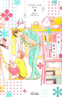 Ame to Kiss