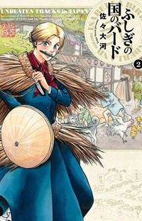 Fushigi no Kuni no Bird