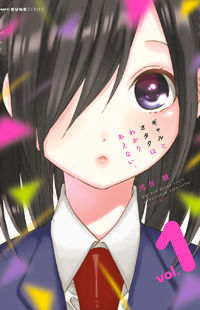 Gal and otaku can't understand each other