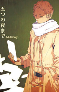 Persona 4 dj - Itsutsu no Yoru Made