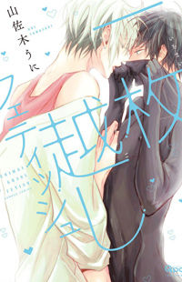 Ichimai Goshi Fetish