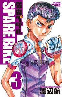 Yowamushi Pedal - Spare Bike
