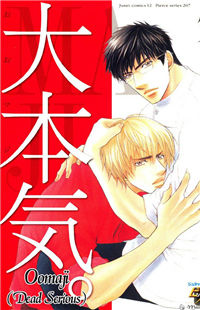 Oo-maji