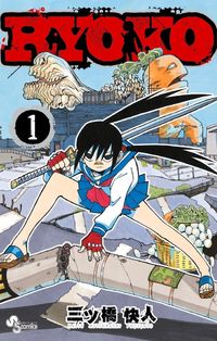 RYOKO (MITSUHASHI Kaito)