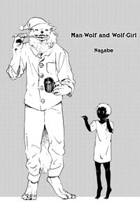 Ookami Ningen to Ningen Ookami