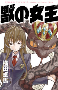 Queen of the Beast