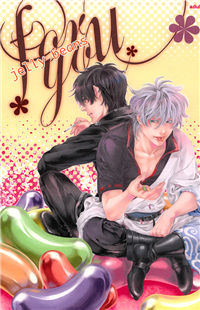 Gintama dj - For You Jelly Beans