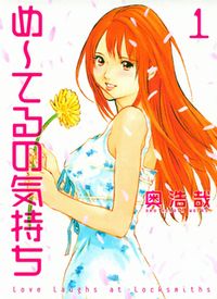 Me-Teru no Kimochi