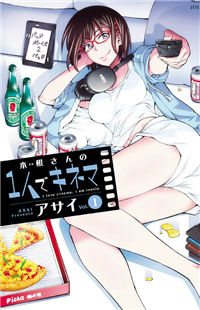 Kine-san no 1-ri de Cinema