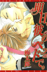 Ashita, Ano Bed de.