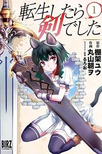 Tensei Shitara Ken deshita