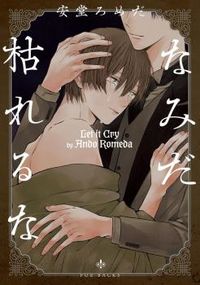 Namida Kareru na