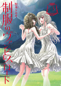 Seifuku no Vampiress Lord