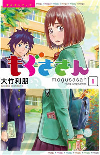 Mogusa-san